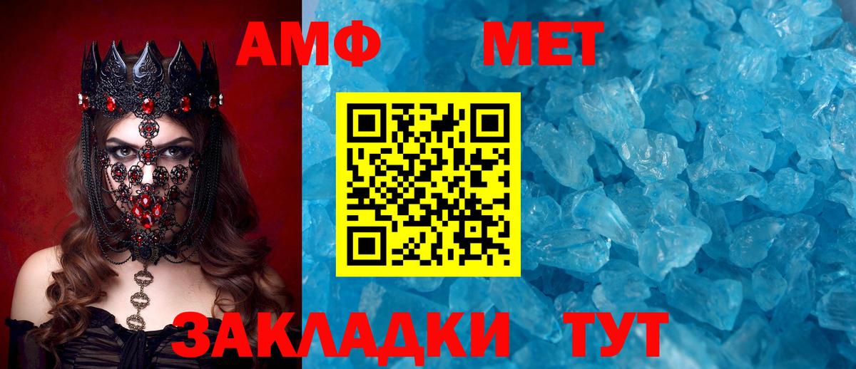 Бердск  Амфетамин  Вход с VPN  Amphetamine VHQ 