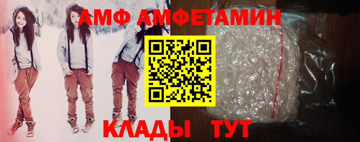 Амфетамин Розовый Бердск