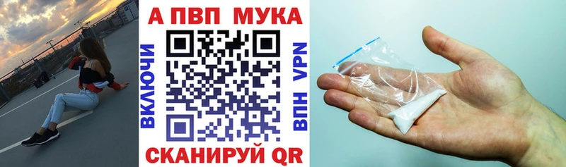 A-PVP Crystall  как найти наркотики  Бердск 
