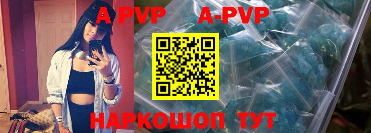 A-PVP мука  A-PVP Crystall  A PVP Соль  Бердск  Вход с VPN 