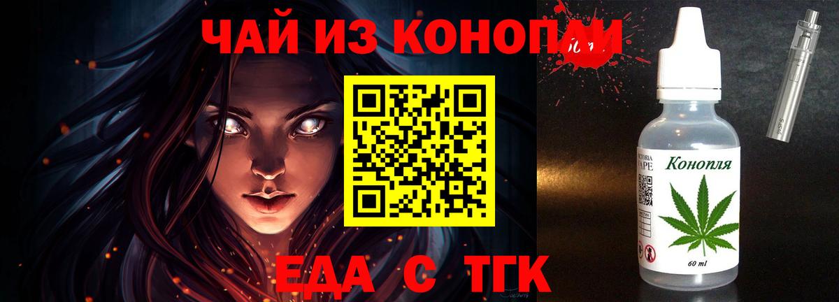 Canna-Cookies конопля Бердск