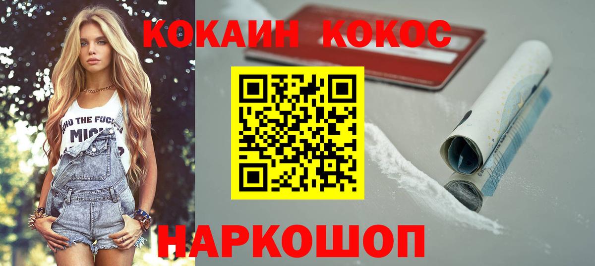 КОКАИН 99%  КОКАИН VHQ  Бердск  Вход с VPN 