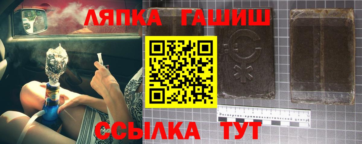 ГАШ индика сатива Бердск
