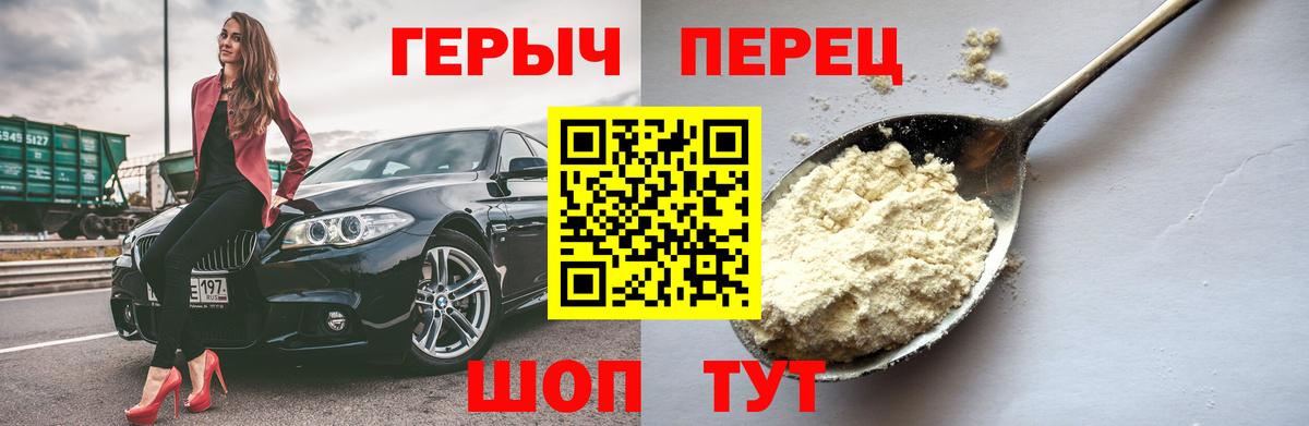 Бердск  Героин гречка  ГЕРОИН  Вход с VPN 