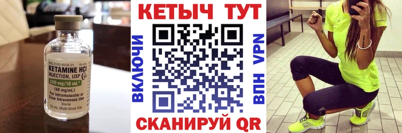 Кетамин ketamine купить закладку Бердск