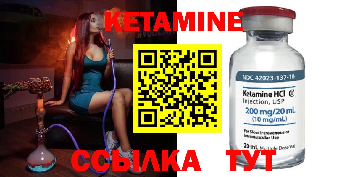 КЕТАМИН ketamine  Кетамин ketamine  Бердск  Вход с VPN 