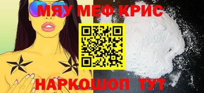 прущие крисы Балашиха