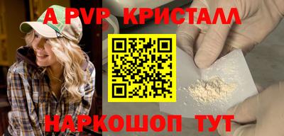 прущие крисы Балашиха