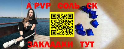 ALPHA PVP Балахна