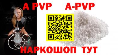 ALPHA PVP Балахна