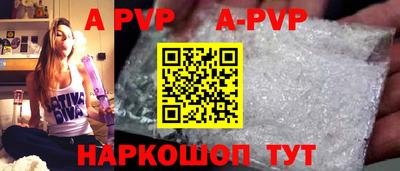 ALPHA PVP Балахна