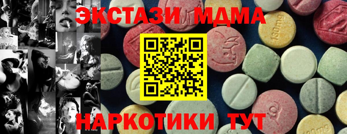 MDMA VHQ  Вход с VPN  Бердск  МДМА  МДМА молли 