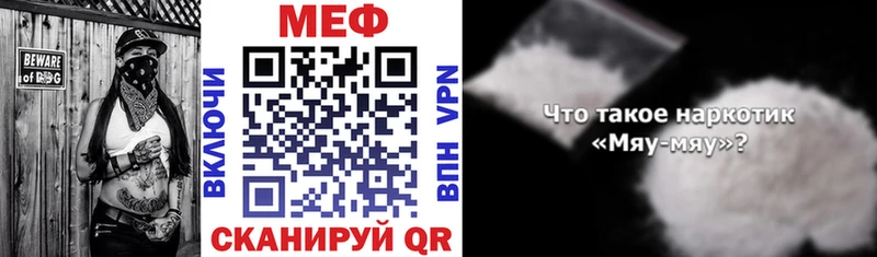 Мефедрон кристаллы  Бердск 