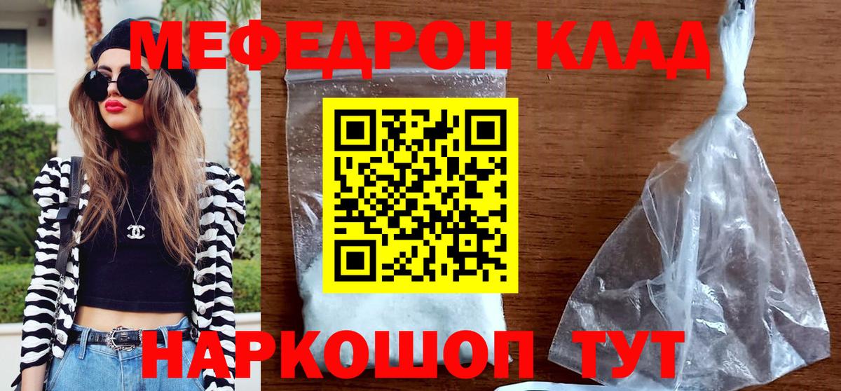 МЕФ  Вход с VPN  Меф VHQ  Бердск  Мефедрон mephedrone 
