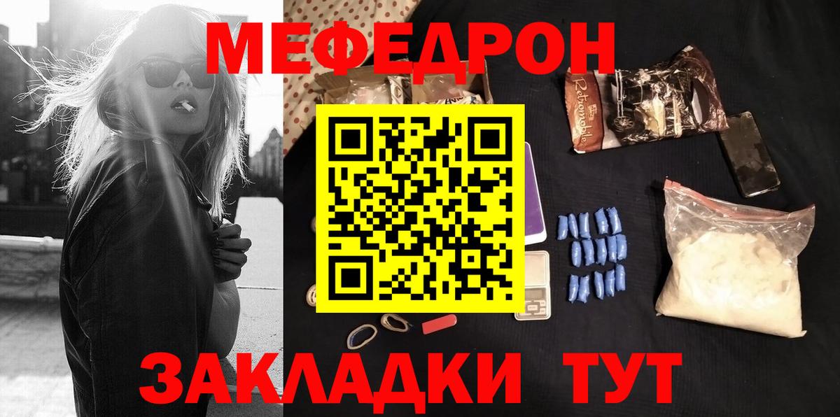 Мефедрон мука Бердск