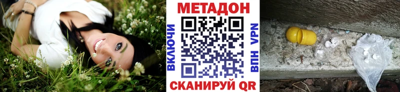 omg как войти  Бердск  Метадон мёд 