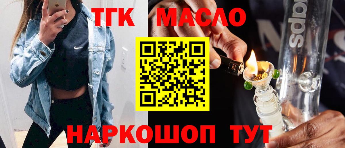 ТГК вейп  хочу   Бердск  Вход с VPN  ТГК гашишное масло 