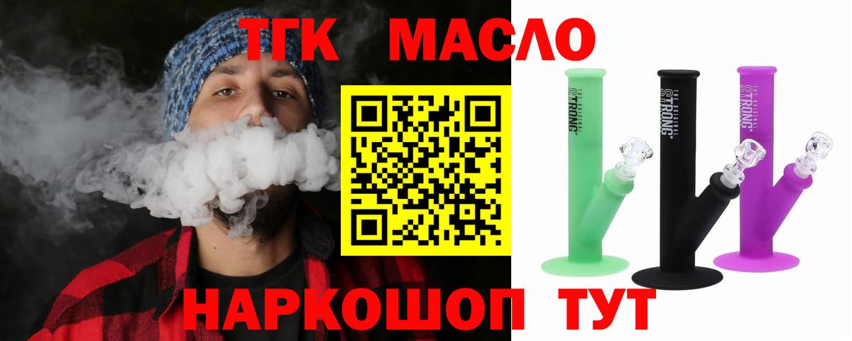 Дистиллят ТГК жижа Бердск