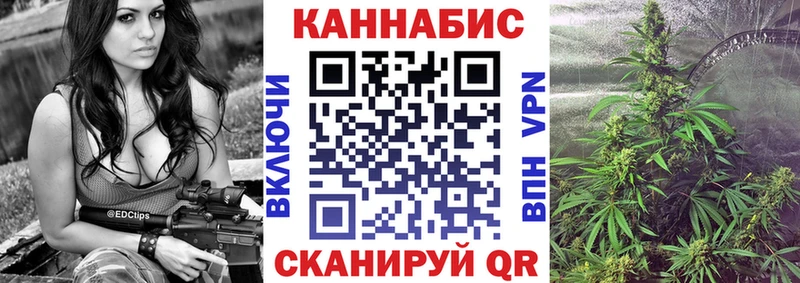 закладки  Бердск  Конопля White Widow 